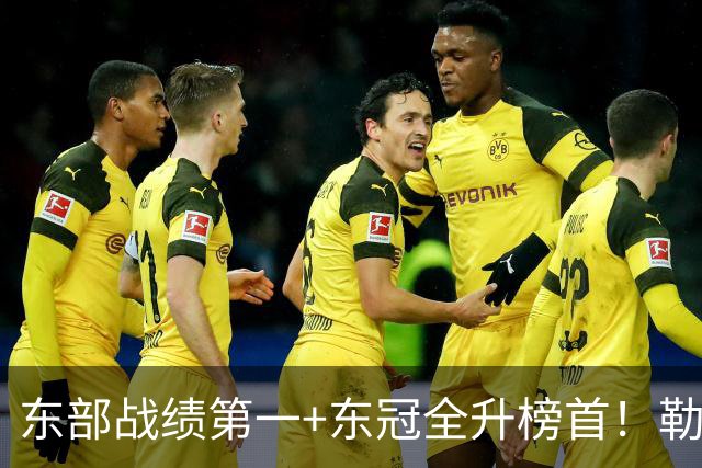 东部战绩第一+东冠全升榜首！勒布朗影响力仍顶尖 降薪4862万成佳话