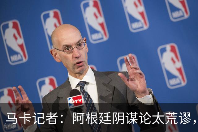 马卡记者：阿根廷阴谋论太荒谬，西班牙就是世界上最好的球队